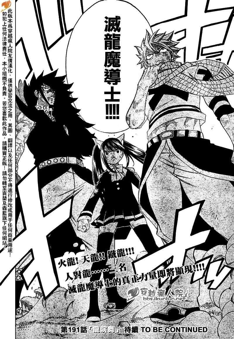 第190话