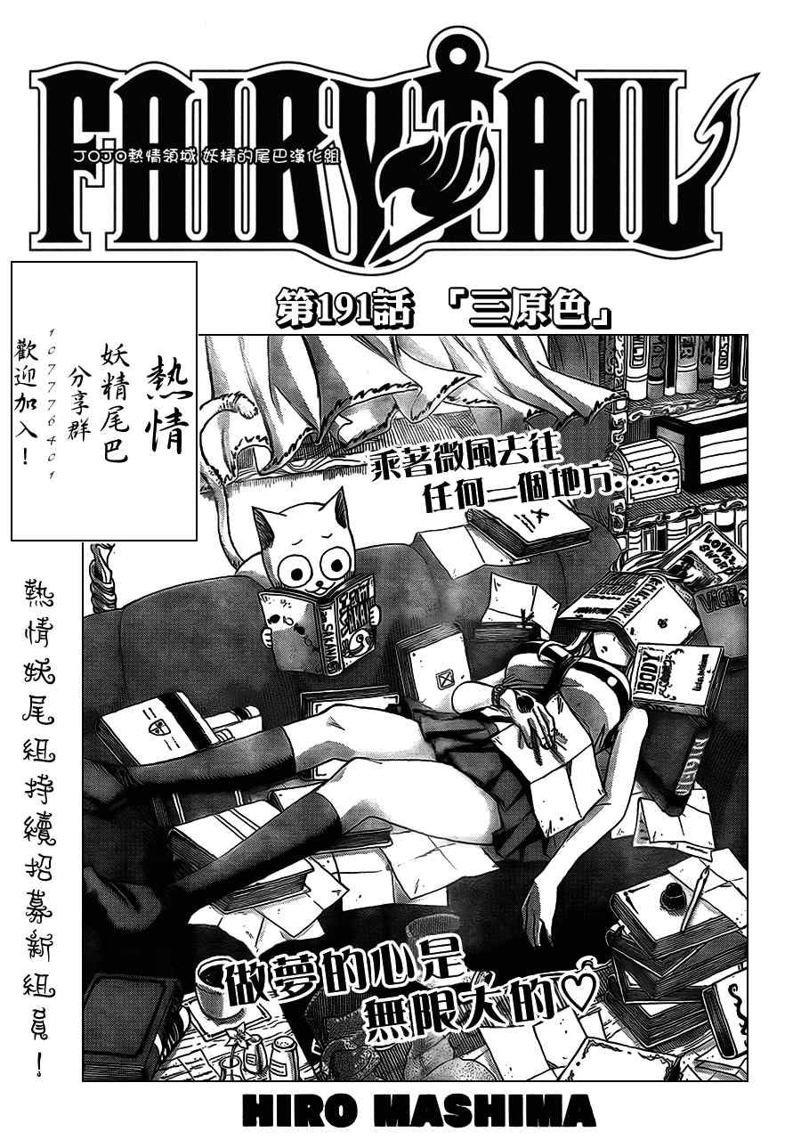 第191话