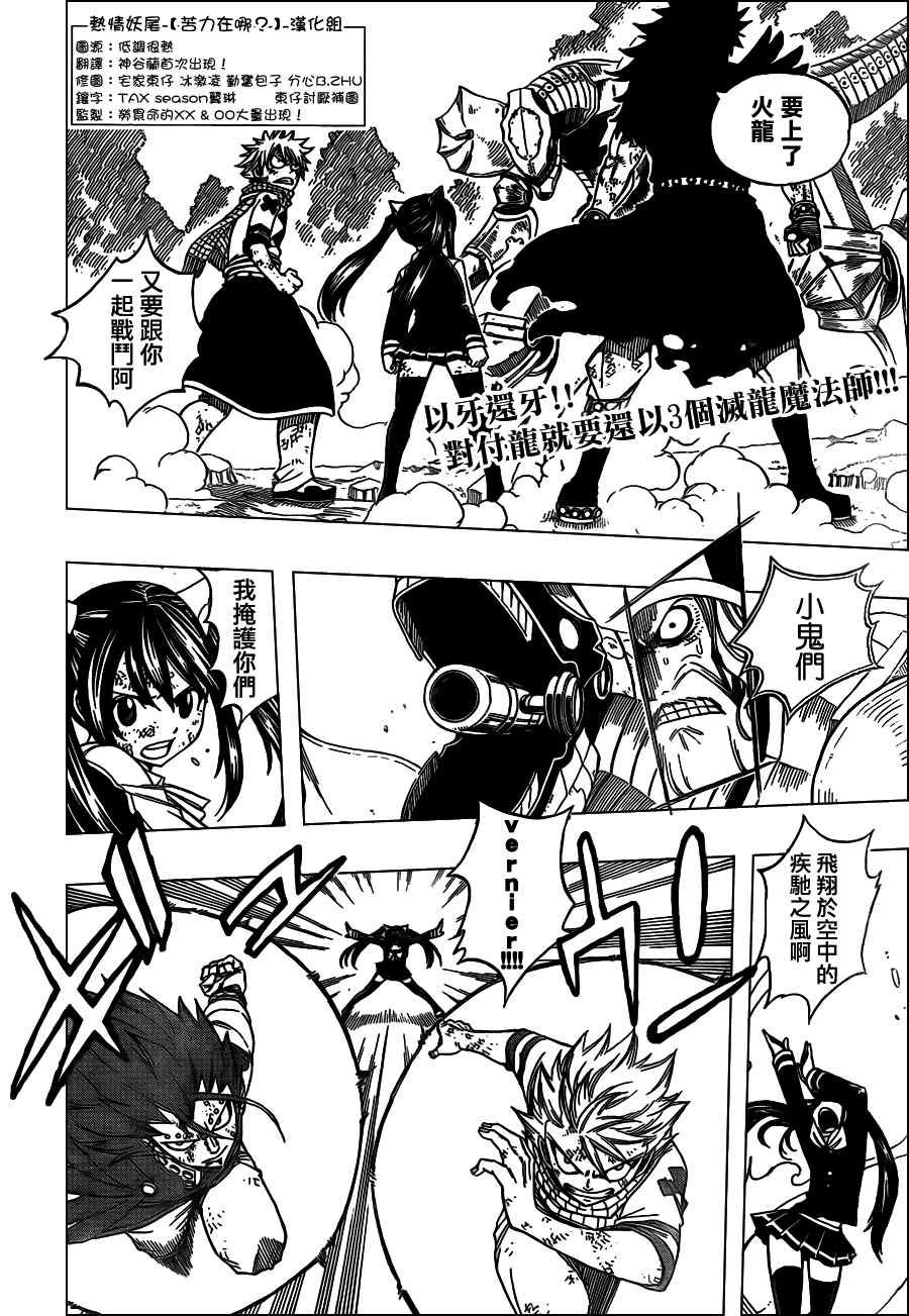 第191话
