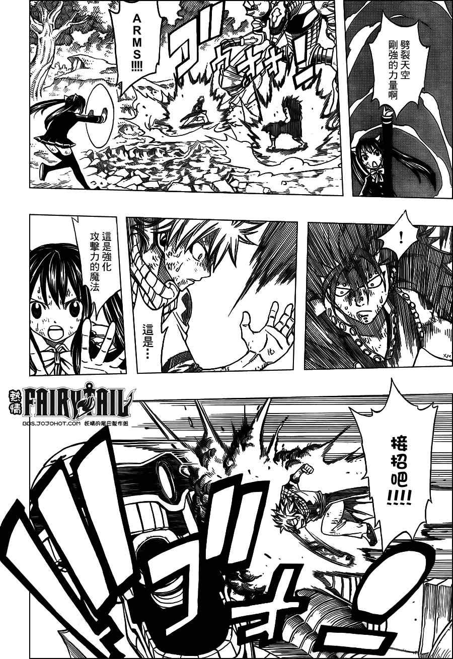 第191话