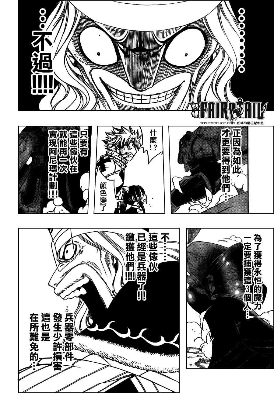 第191话