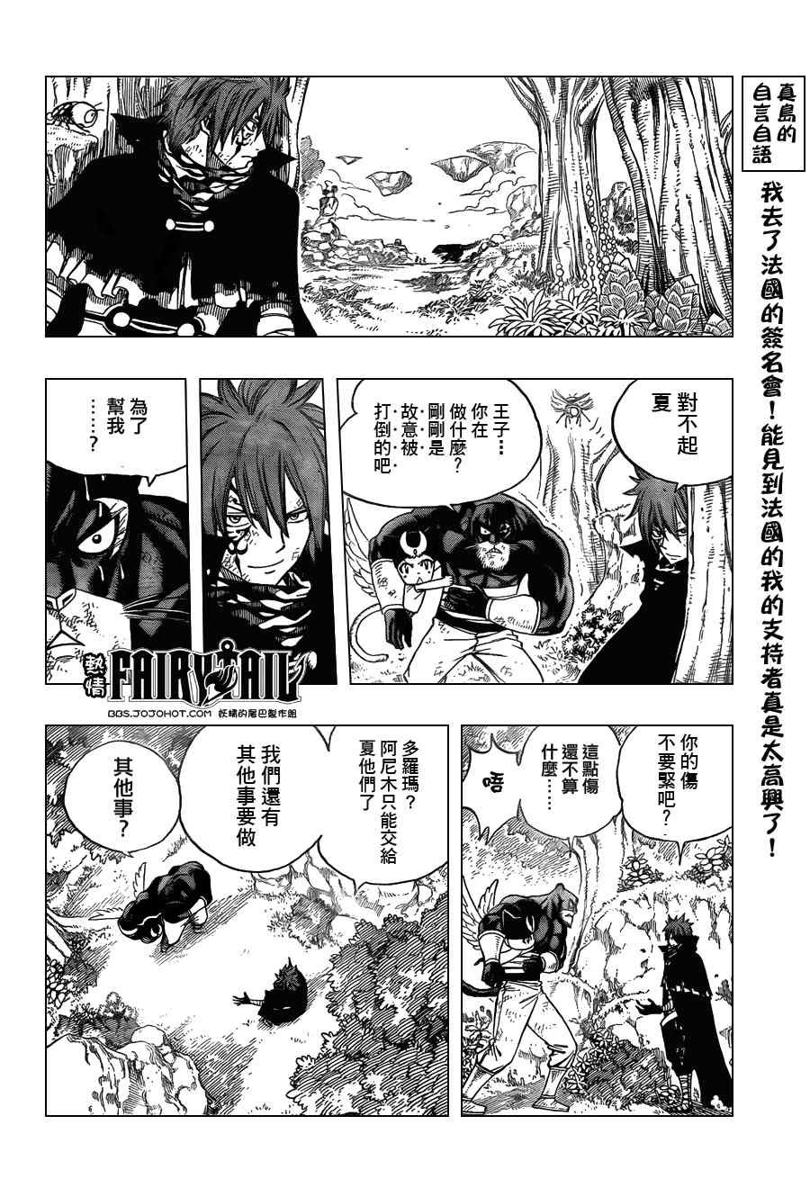 第191话