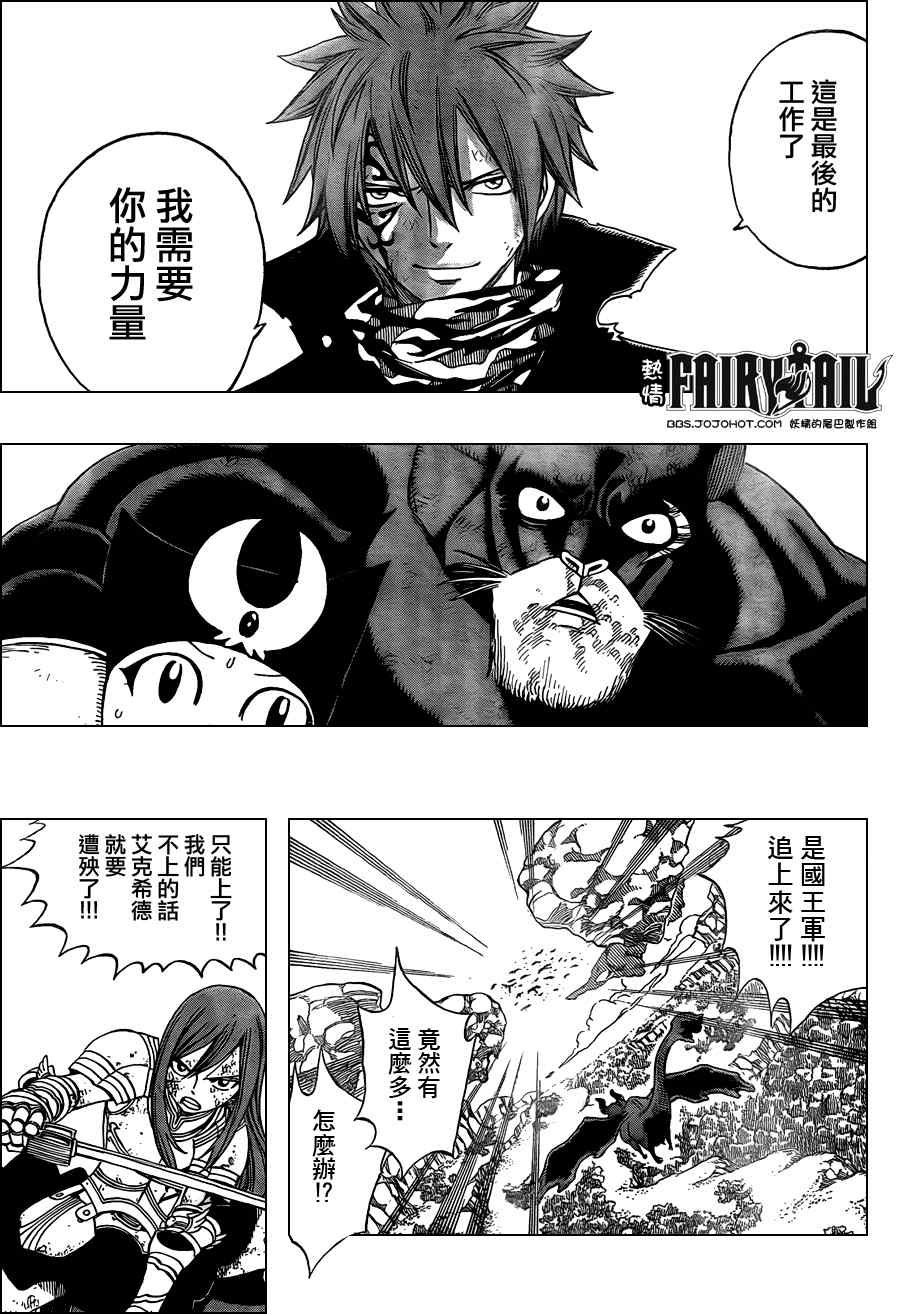 第191话