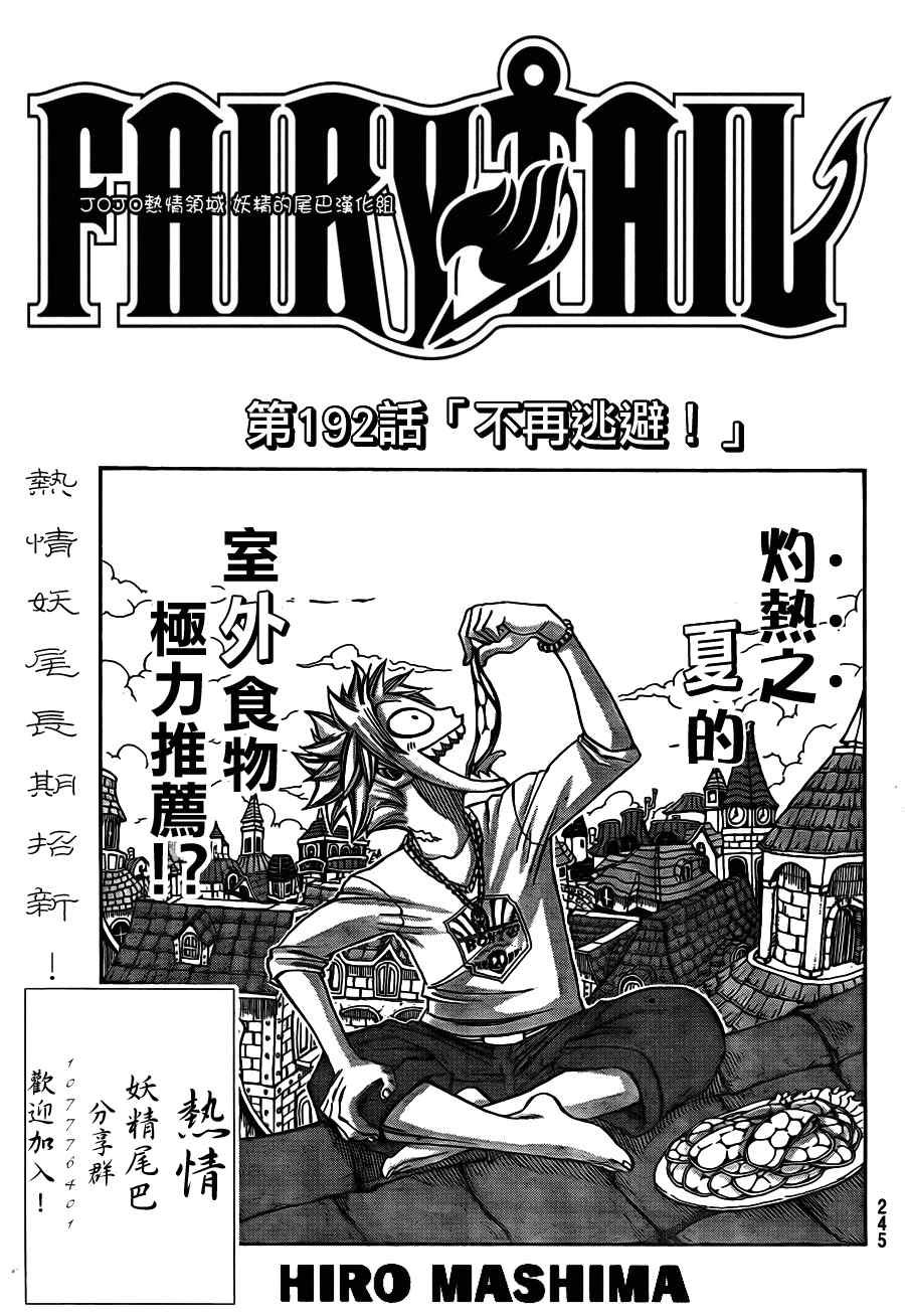 第192话