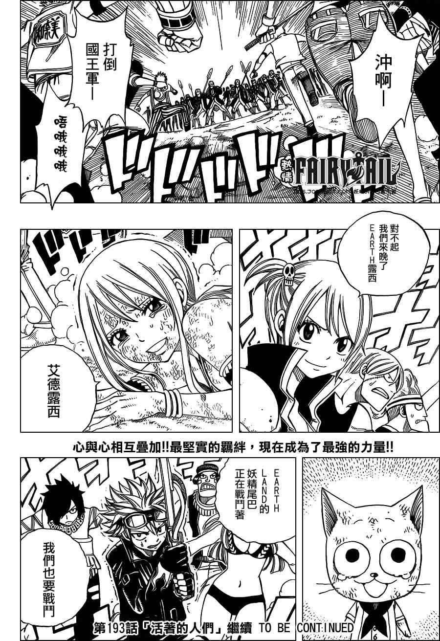 第192话