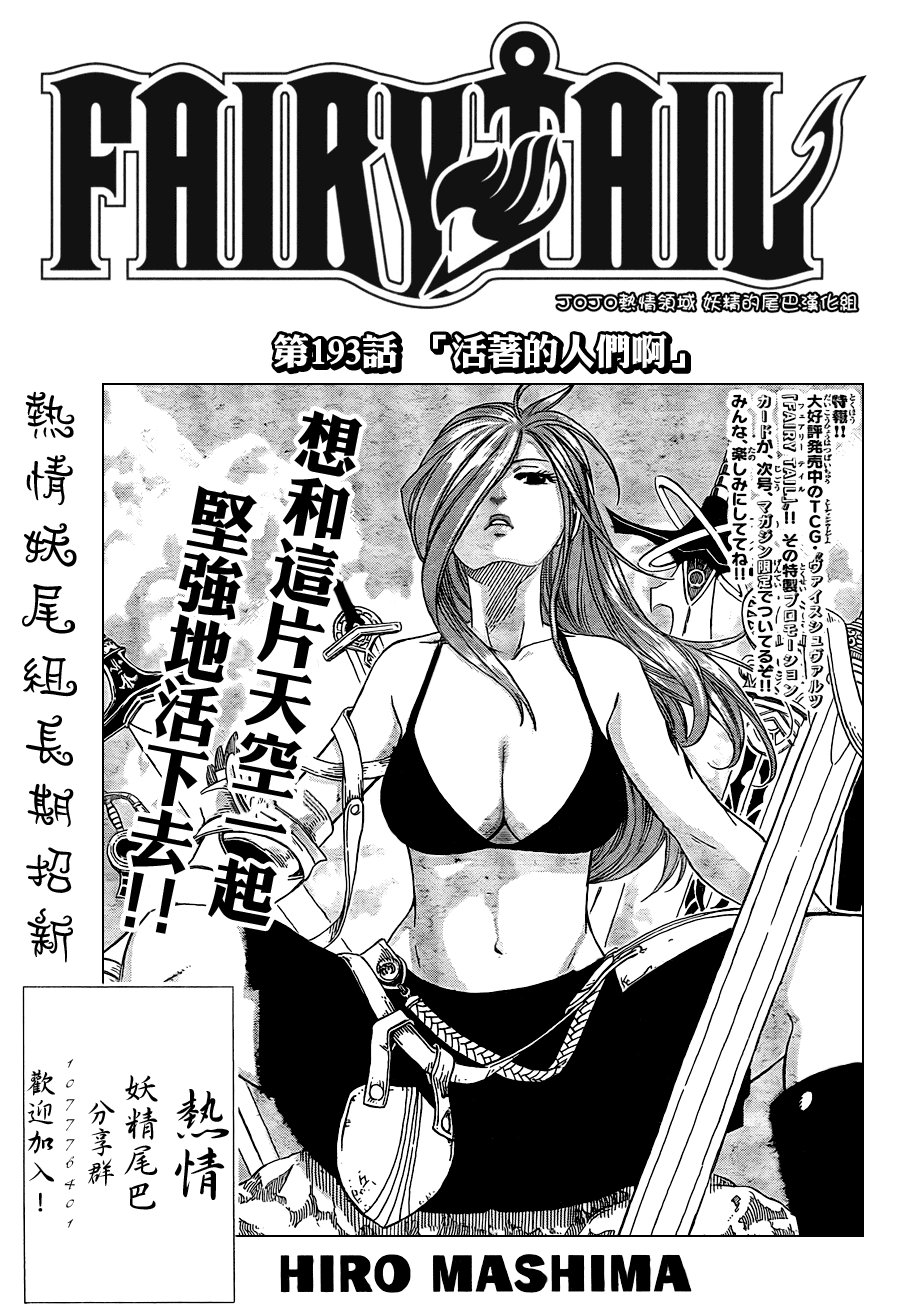 第193话