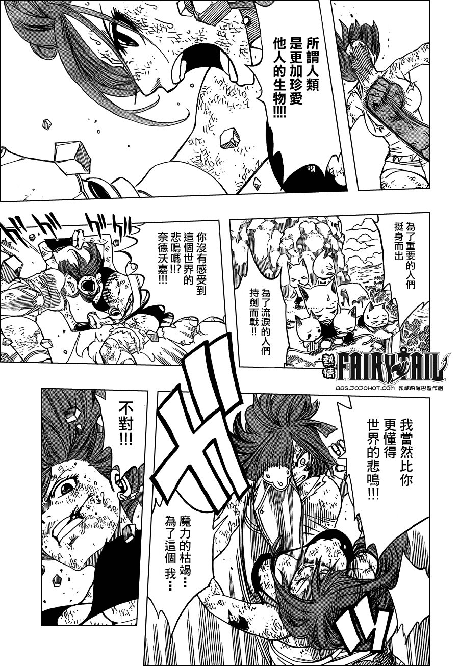 第193话