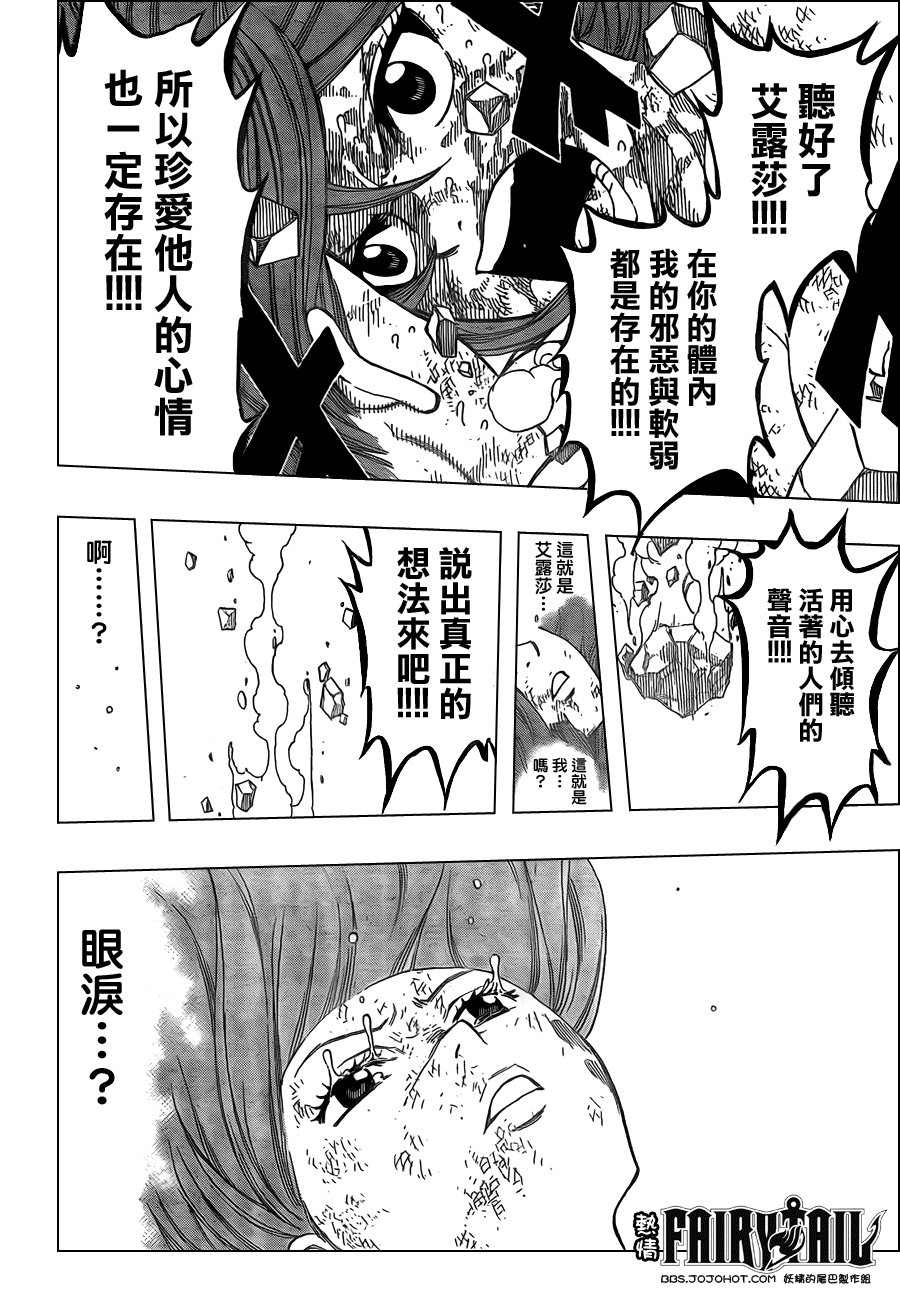 第193话