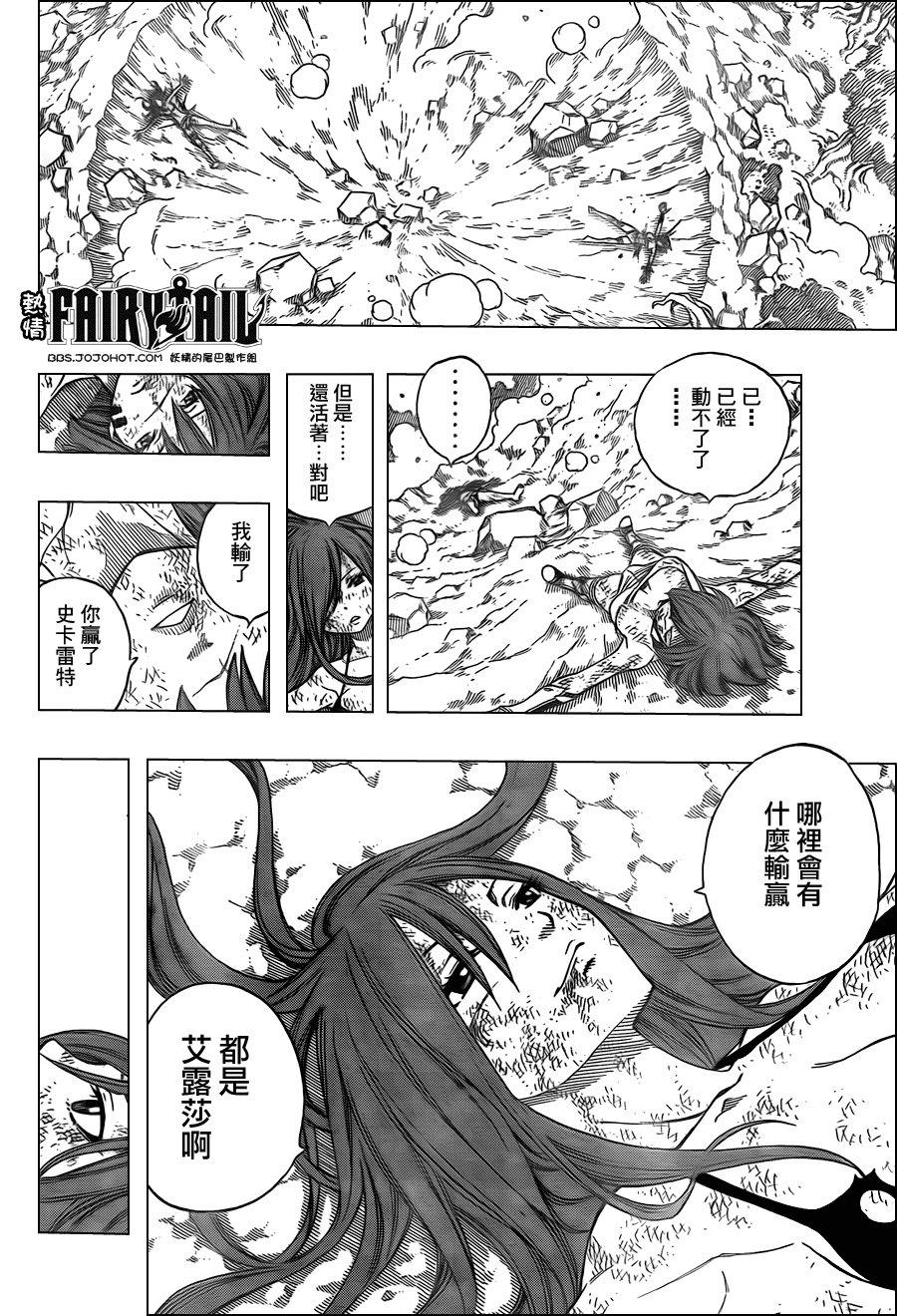第193话