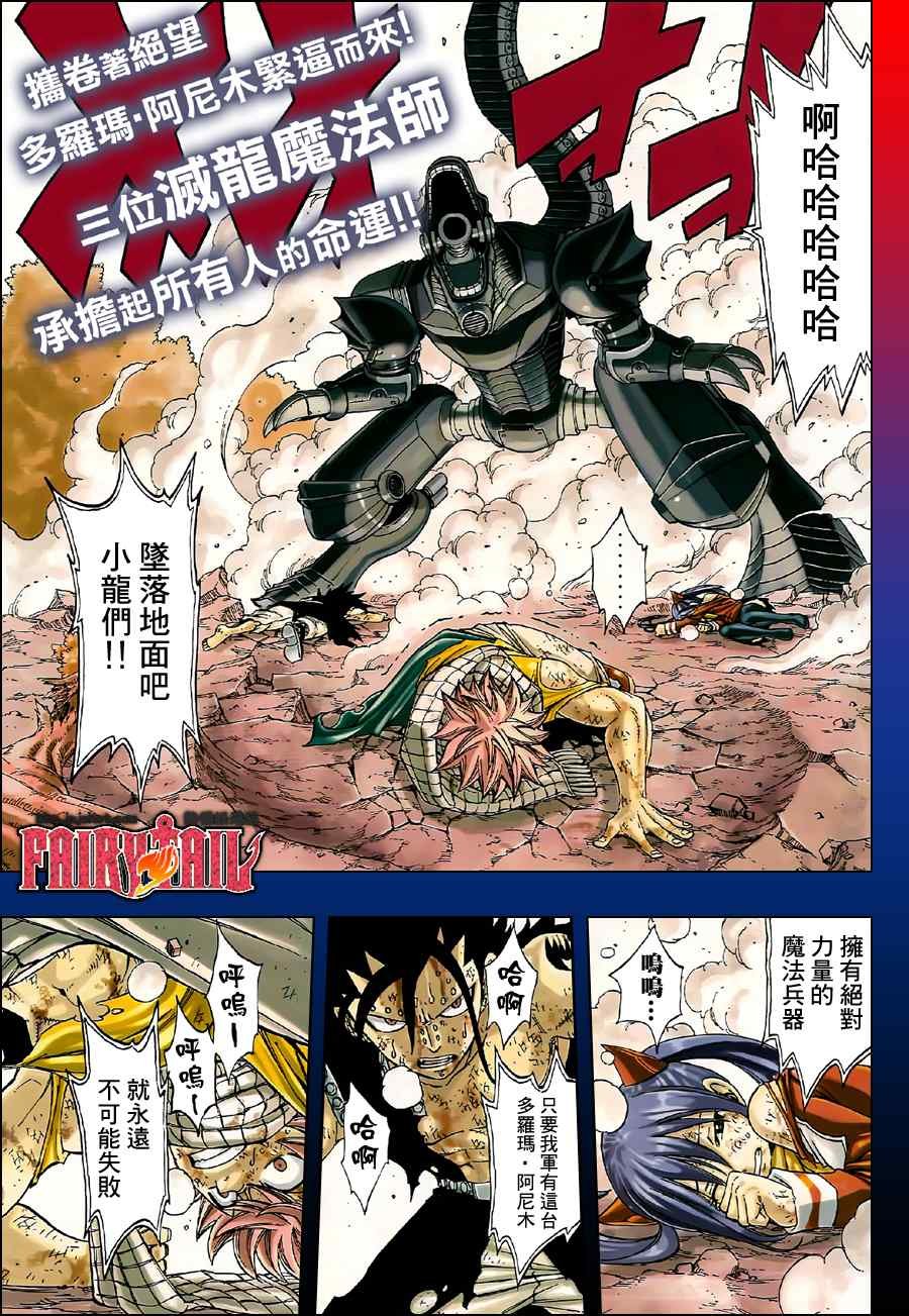 第194话