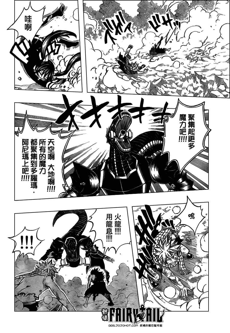第194话