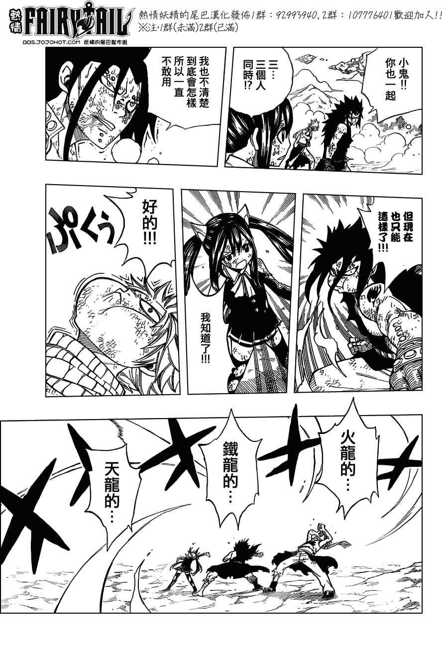 第194话