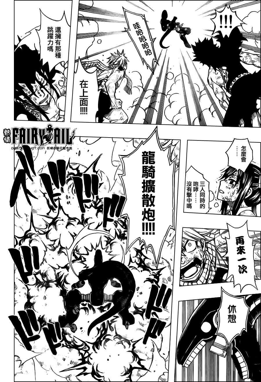 第194话