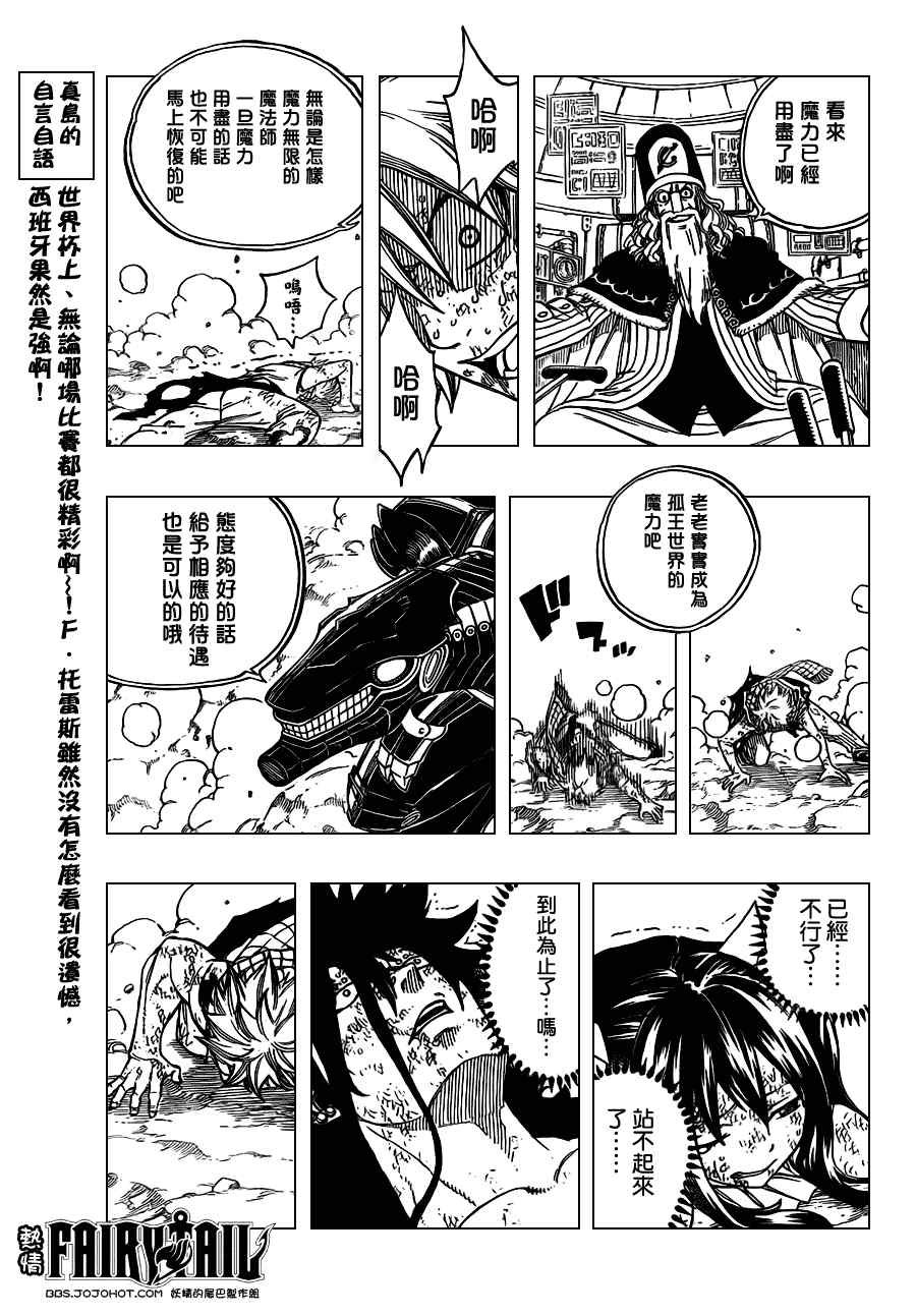 第194话