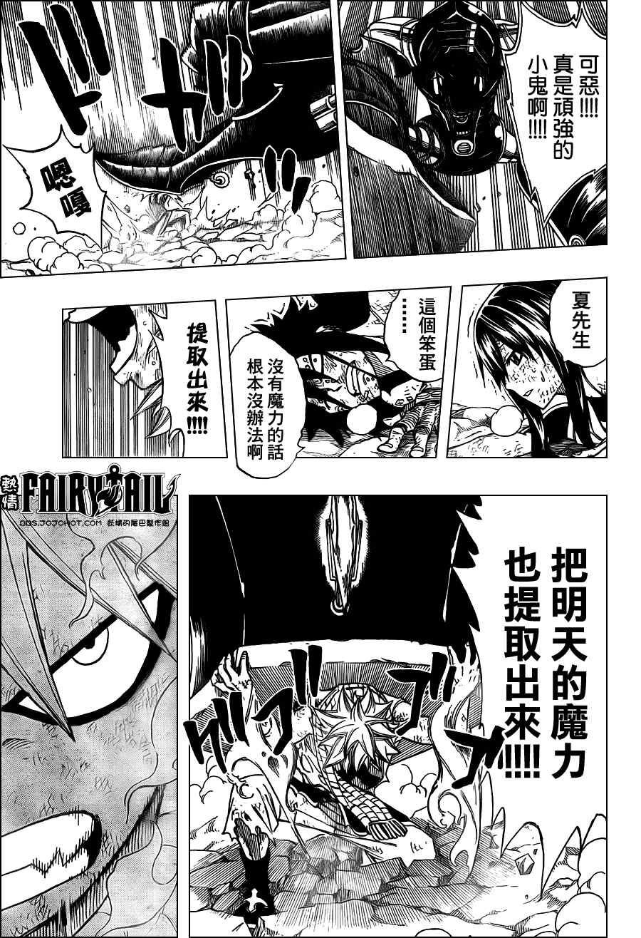 第194话