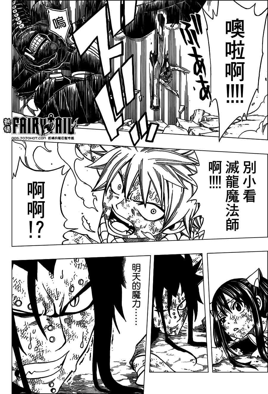 第194话
