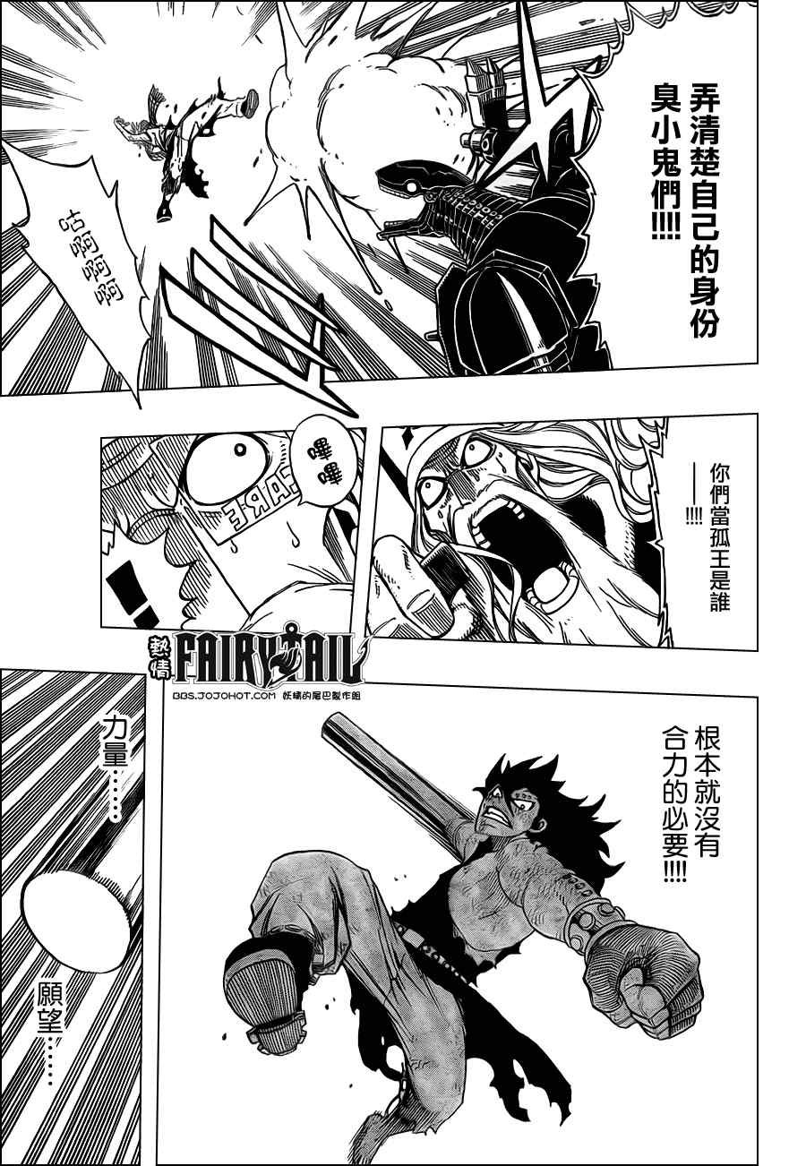 第194话