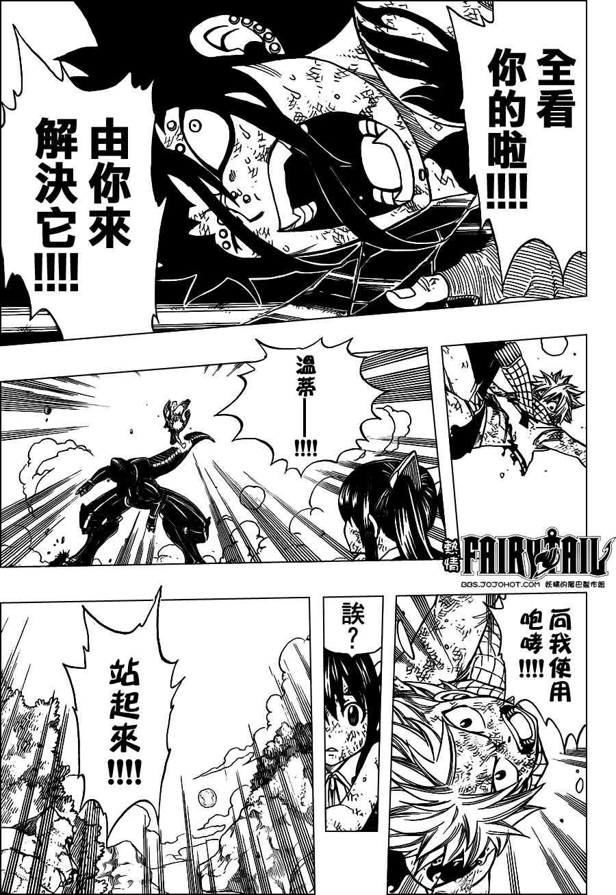 第194话