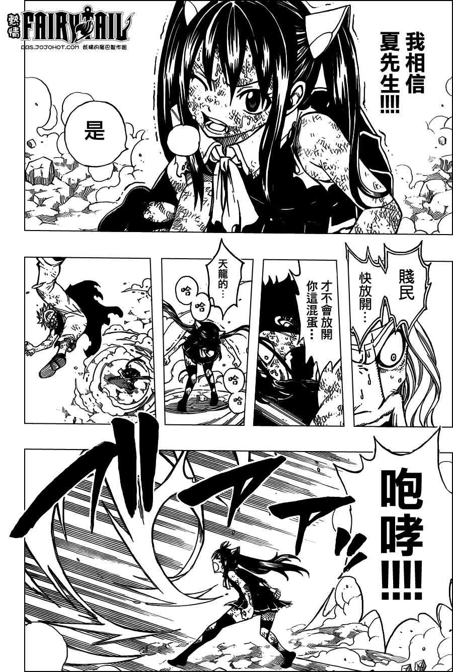 第194话
