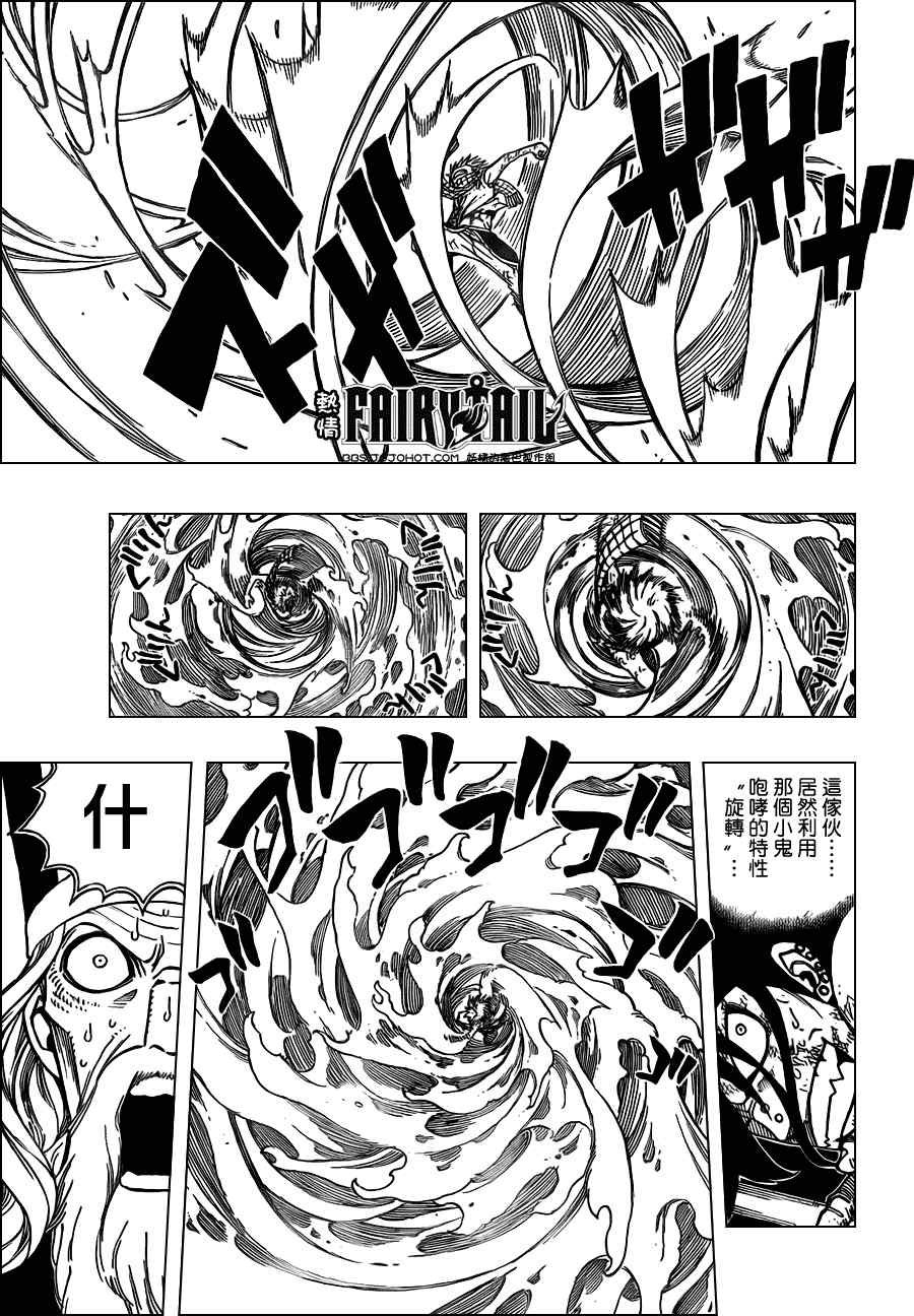 第194话
