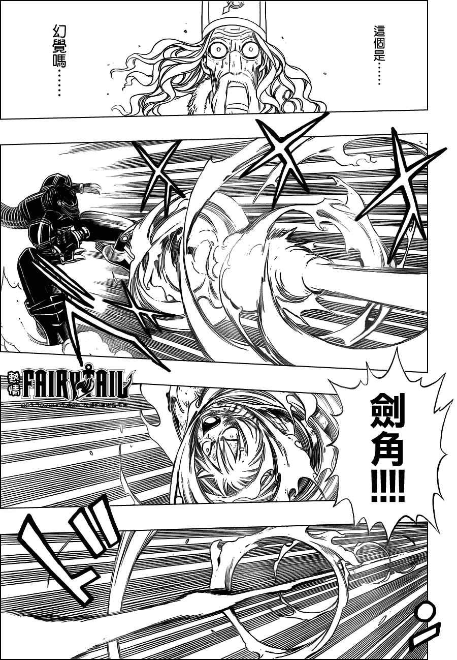 第194话