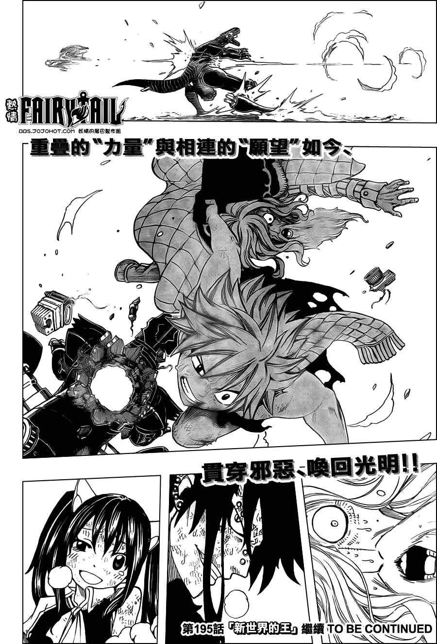 第194话