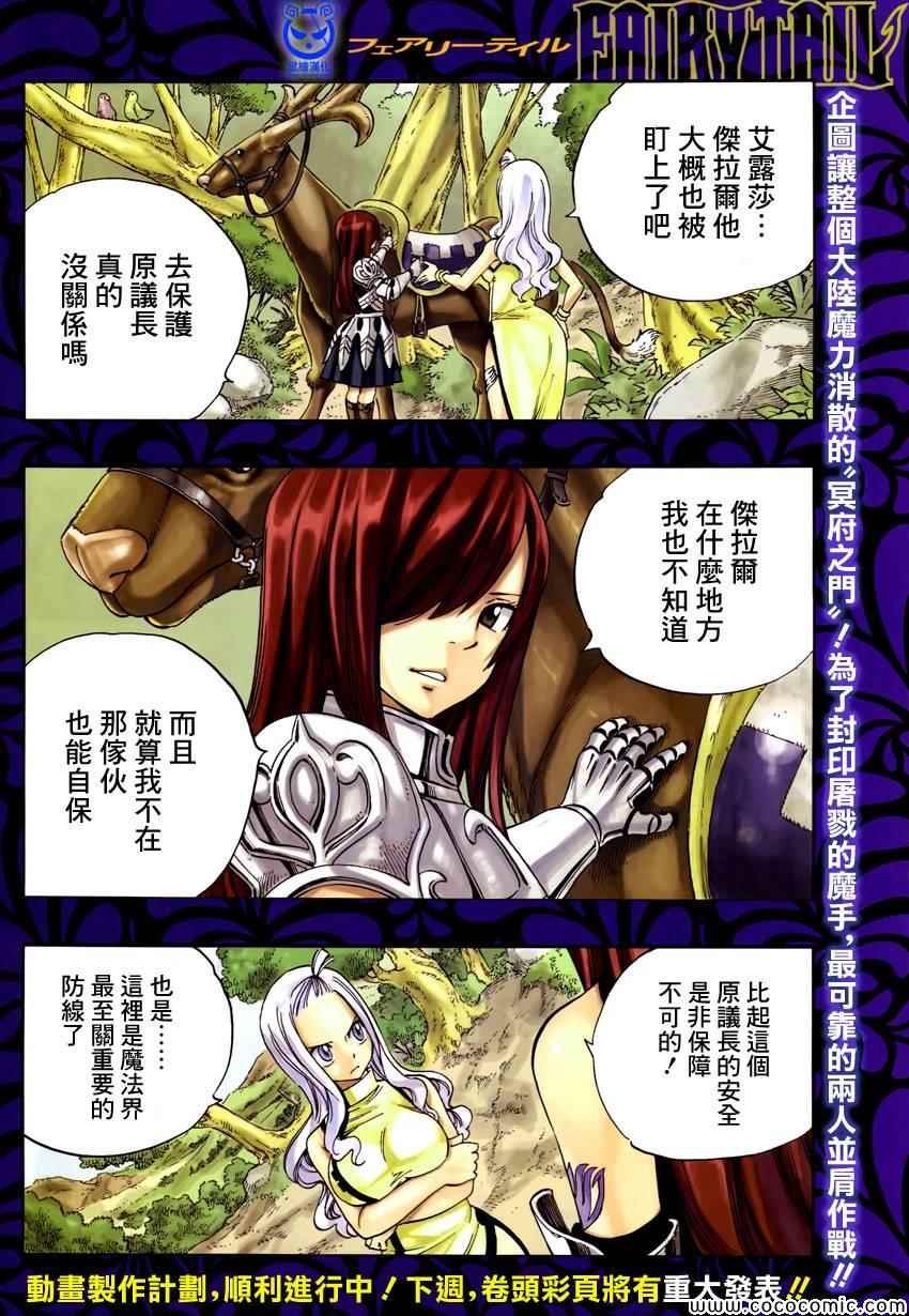第364话