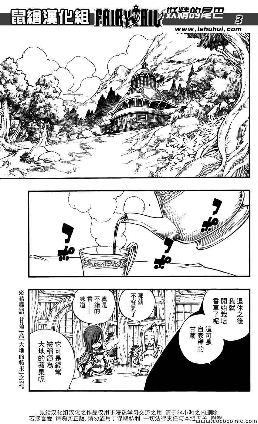 第364话