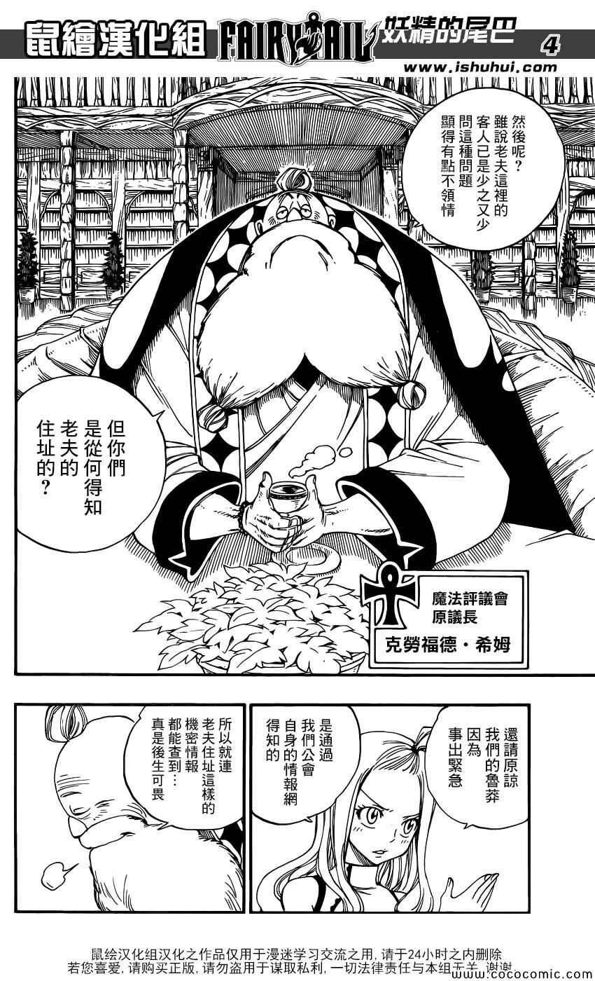 第364话