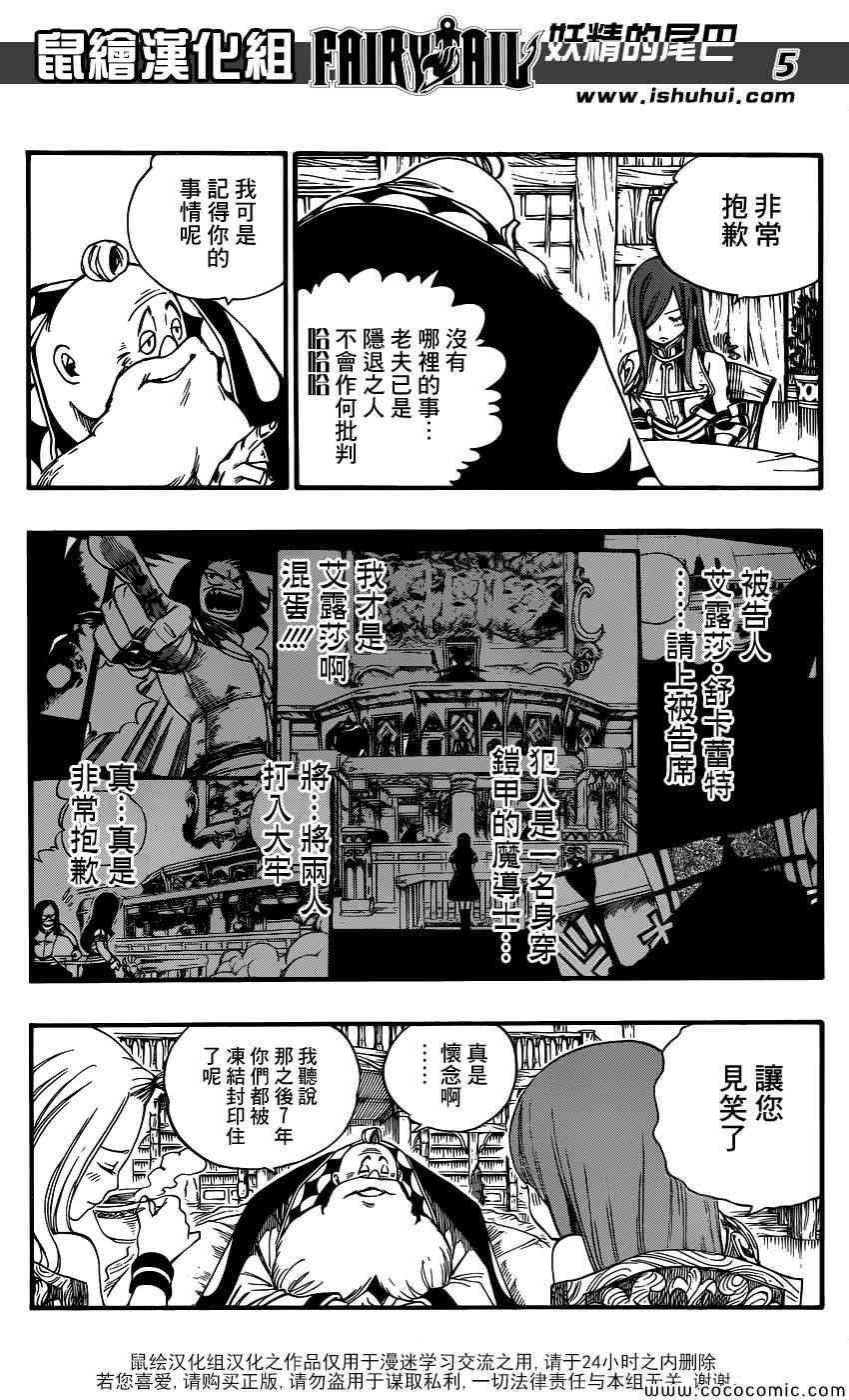 第364话