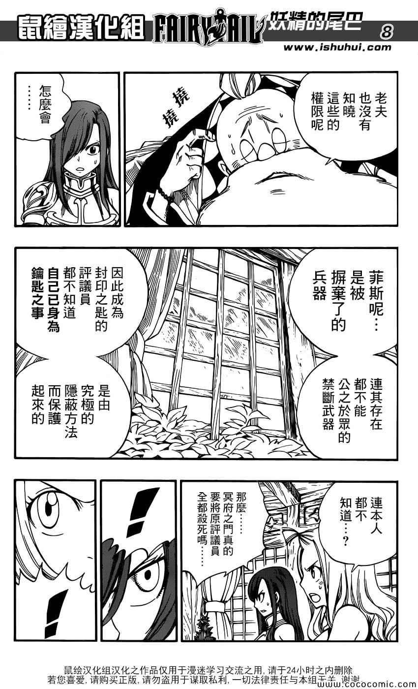 第364话