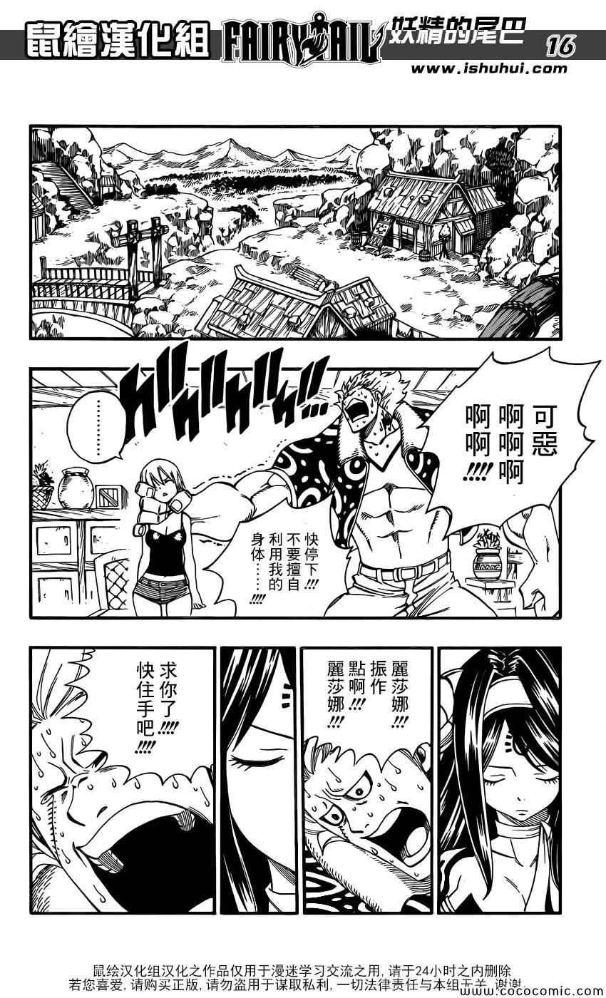 第364话