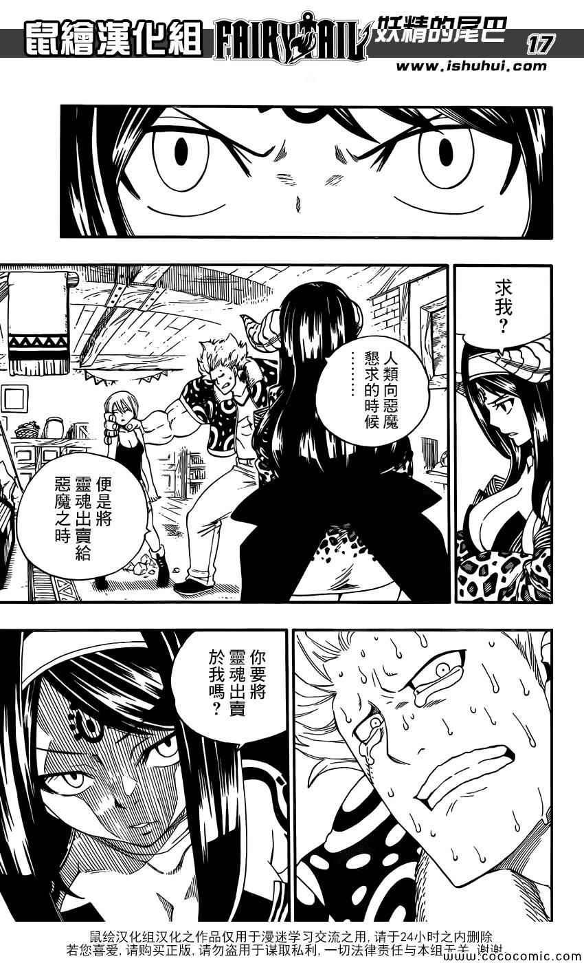第364话