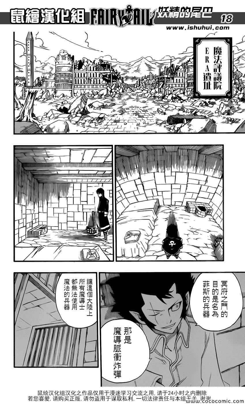 第364话
