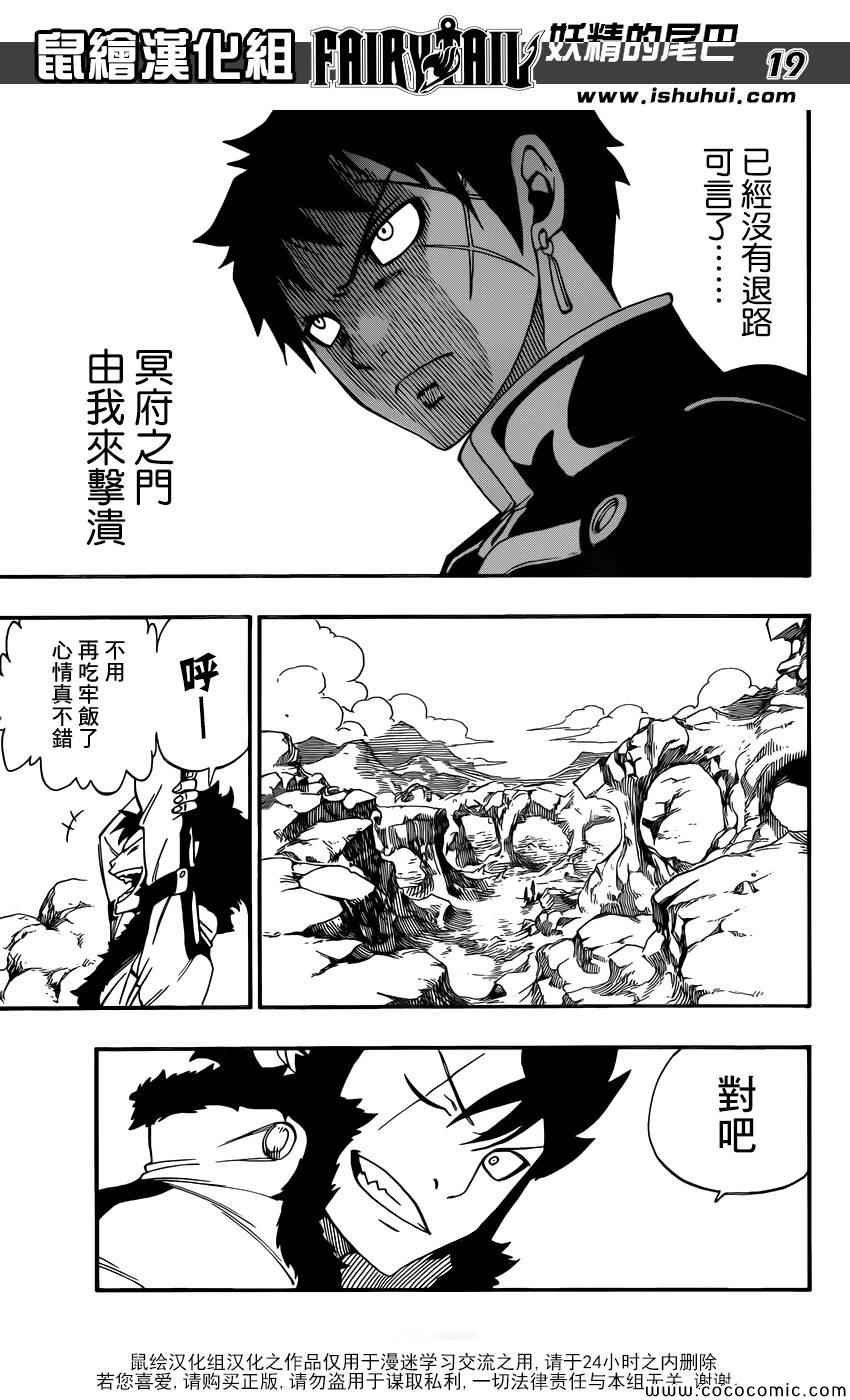 第364话