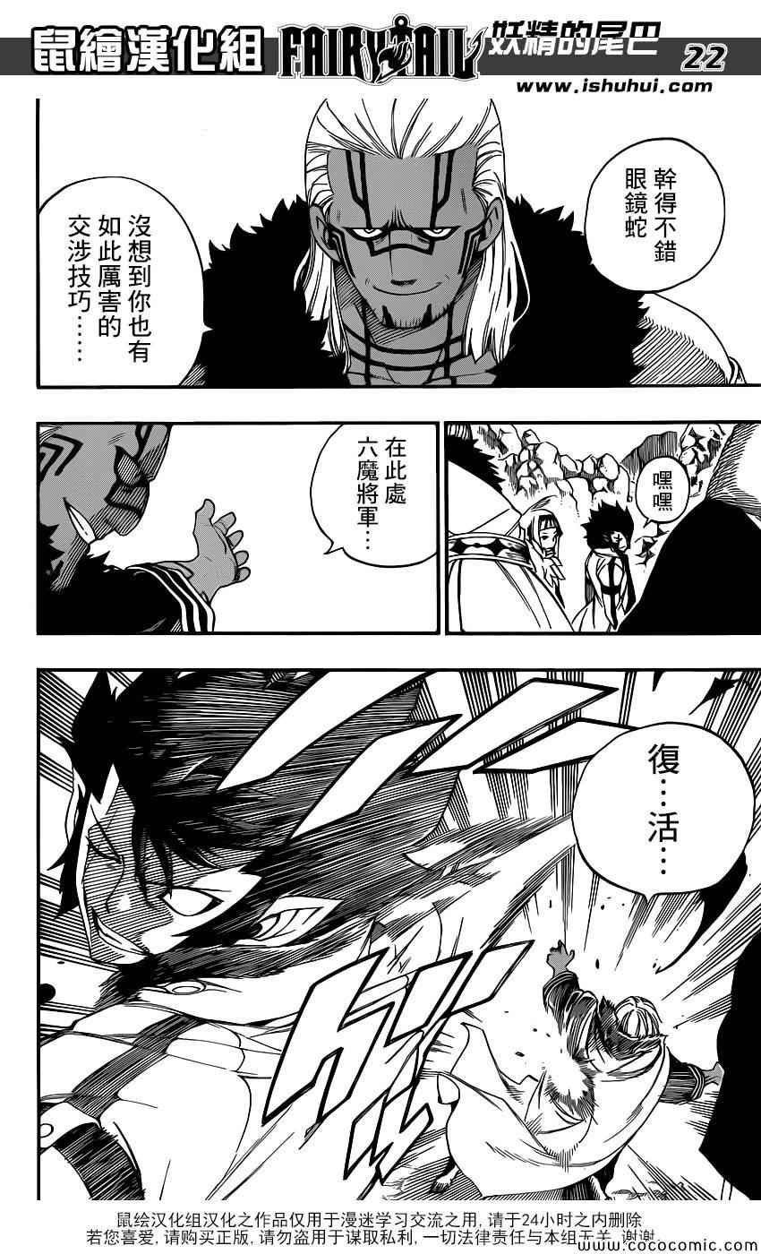 第364话