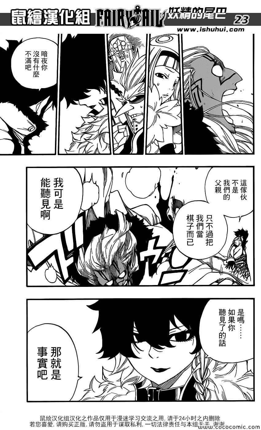 第364话
