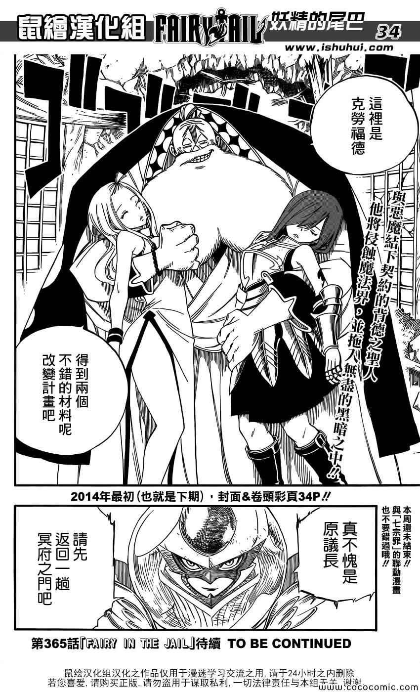 第364话