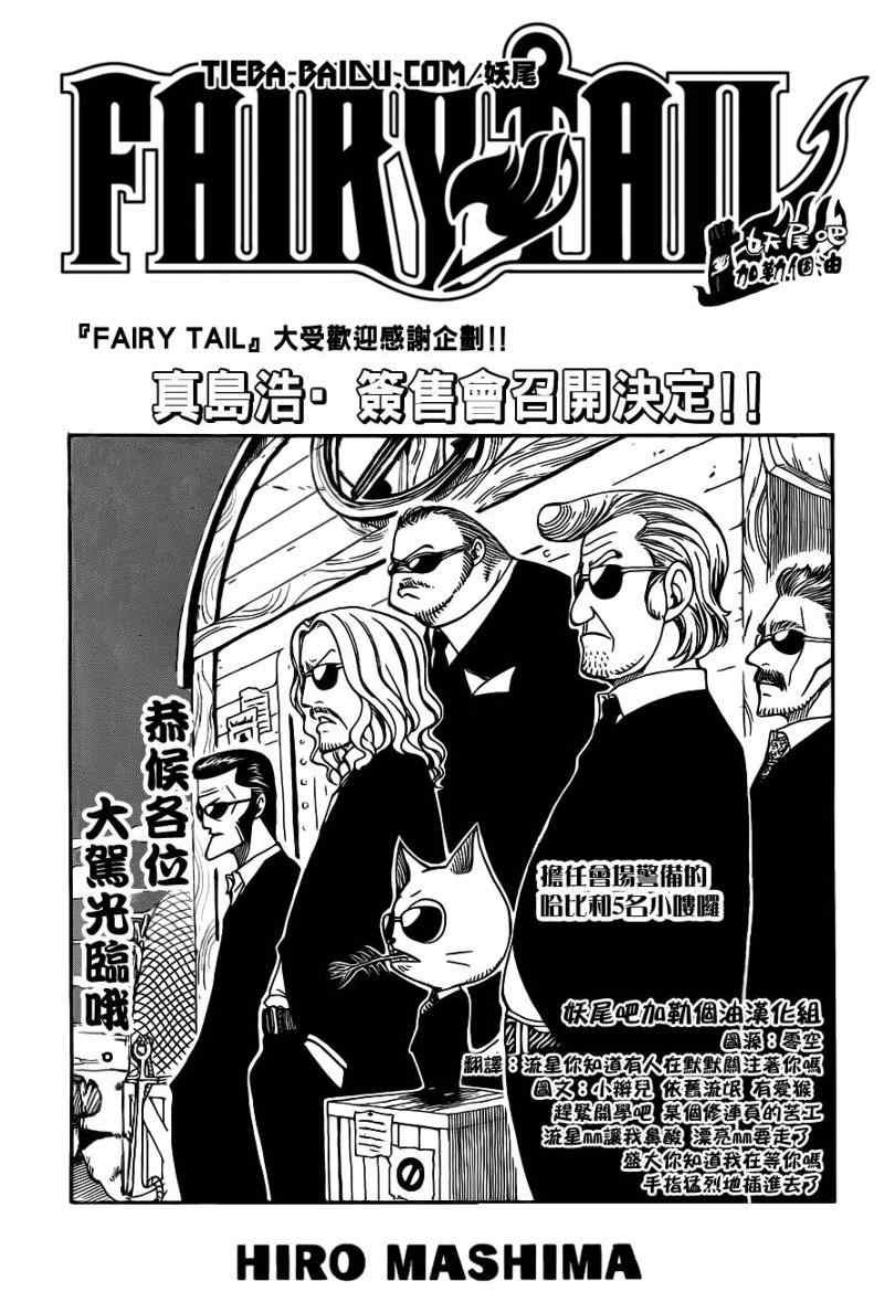 第195话