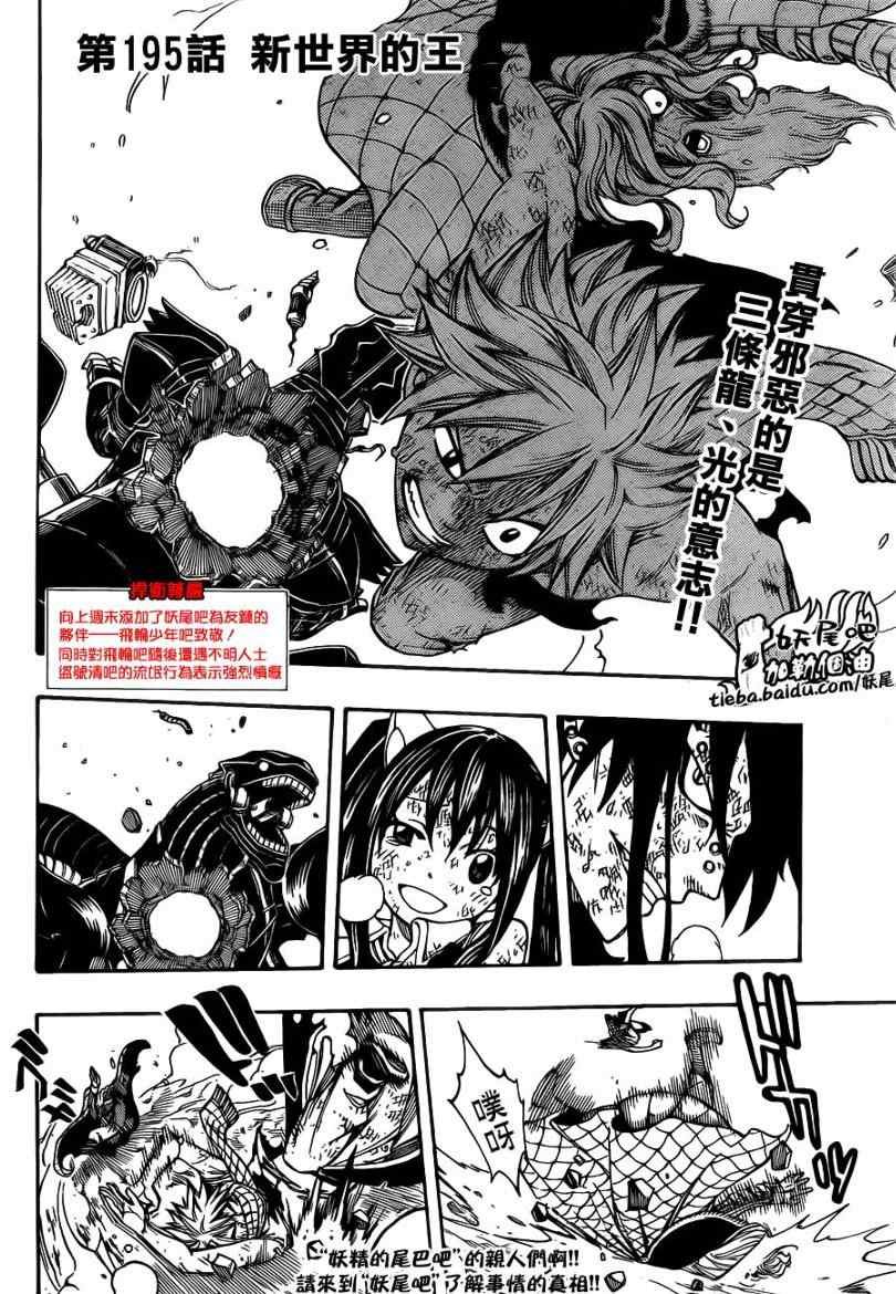 第195话
