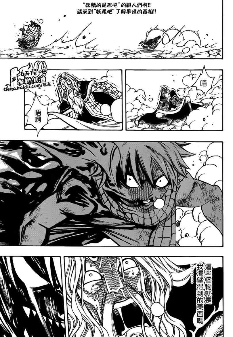 第195话