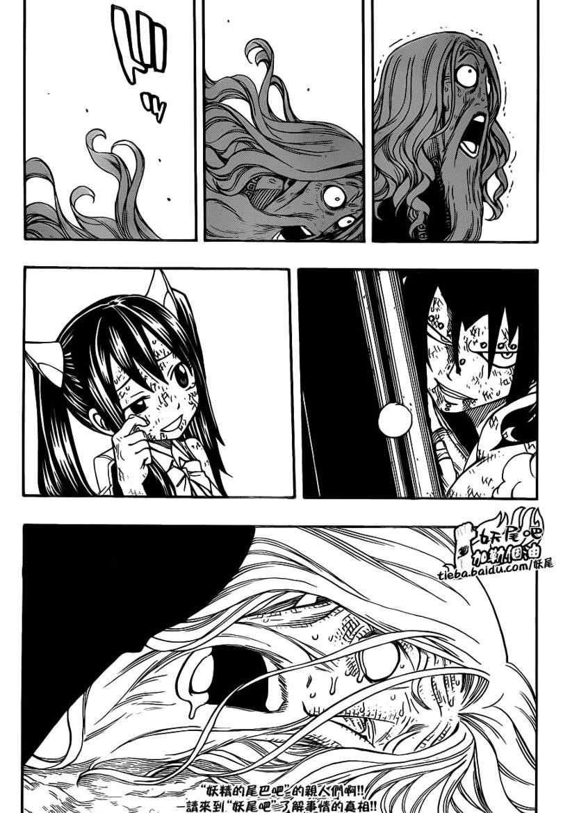 第195话
