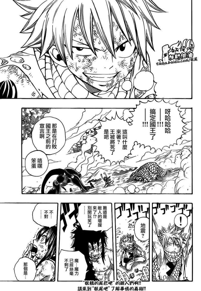 第195话