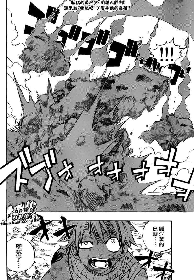 第195话