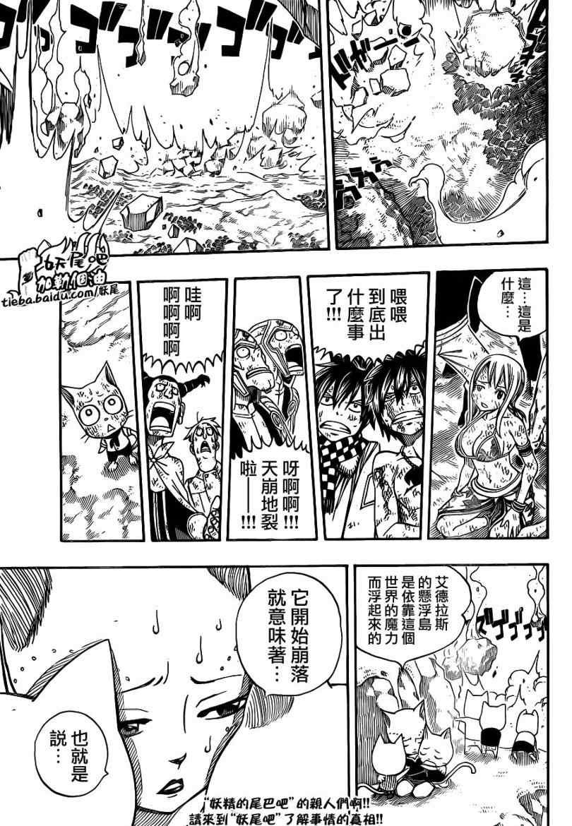 第195话