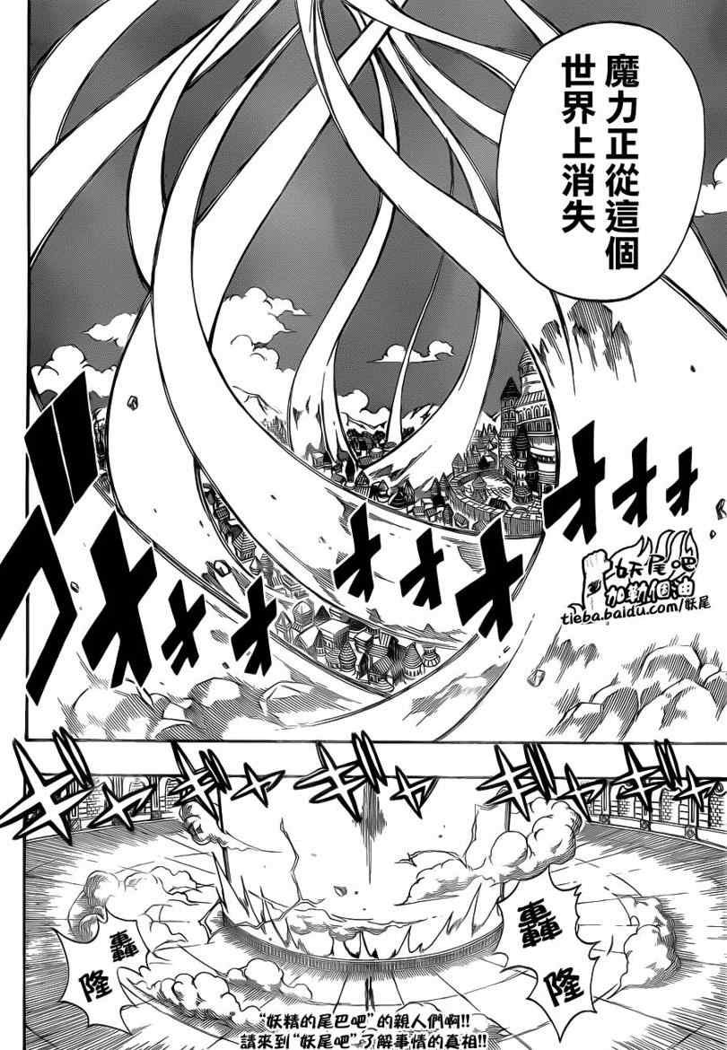 第195话