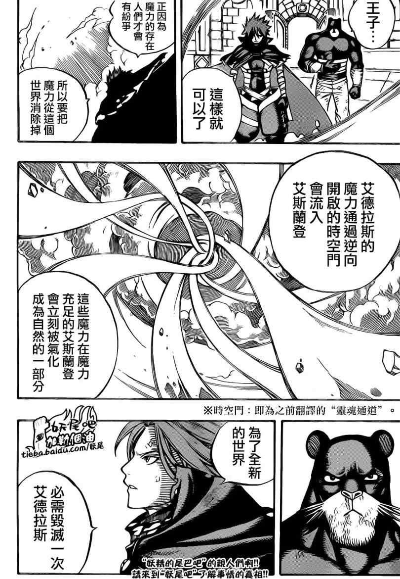 第195话