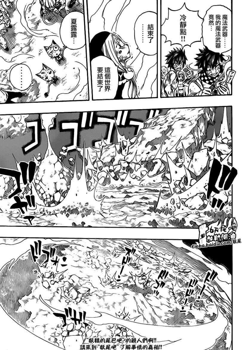 第195话