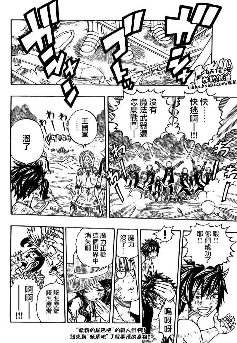 第195话