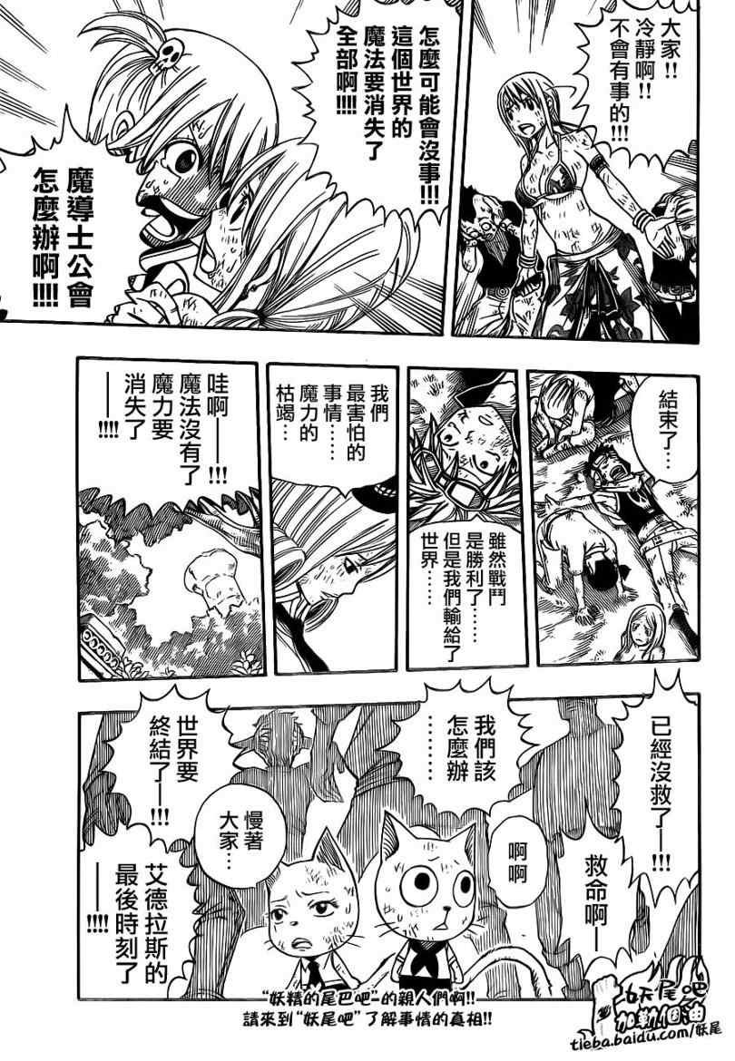 第195话